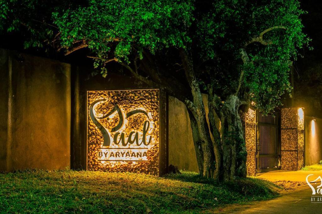 Yaal By Aryaana - Villa In Yala ทิซซามาฮารามา ภายนอก รูปภาพ